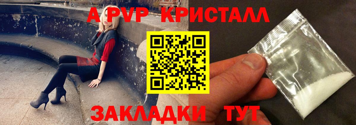 Альфа ПВП кристаллы Асбест