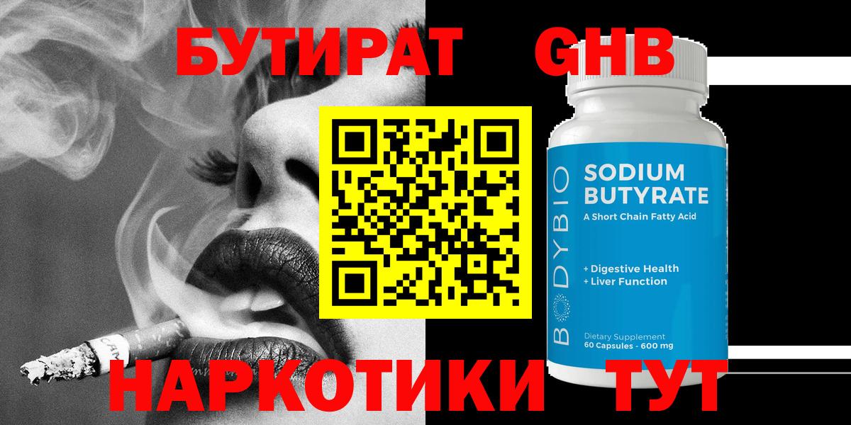 Асбест  Бутират Butirat  Вход с VPN 