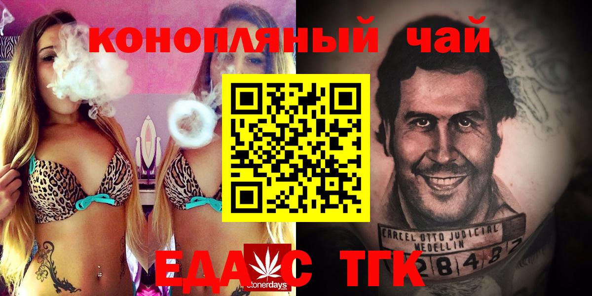 Печенье с ТГК конопля  Вход с VPN  Асбест 