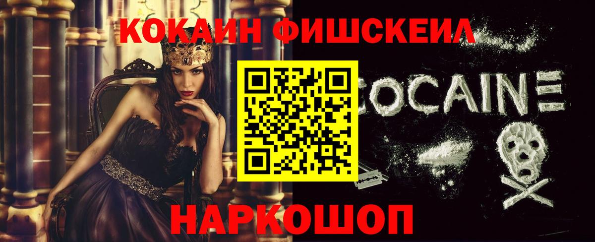 Cocaine  Вход с VPN  Асбест  Cocaine Эквадор 