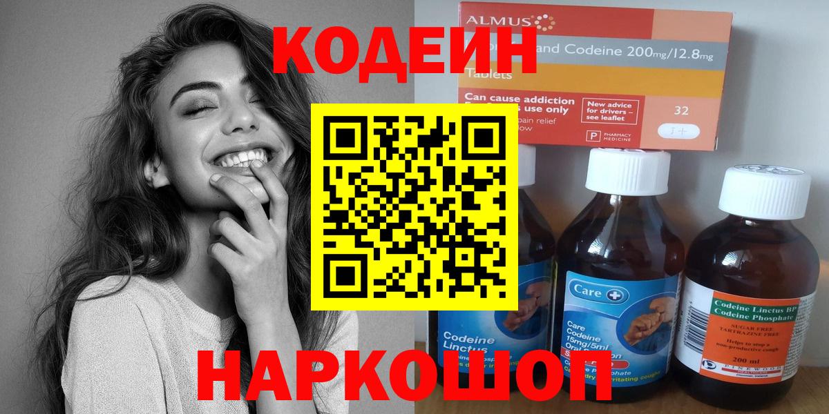 Codein Purple Drank Асбест