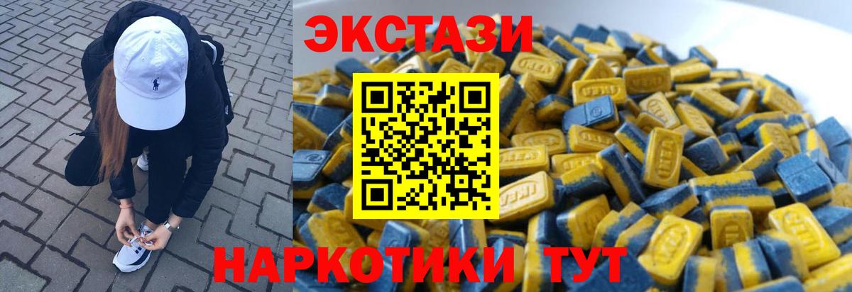 ЭКСТАЗИ таблы Асбест