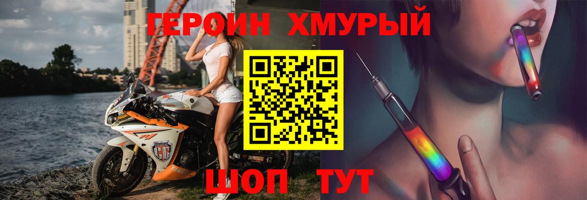Героин  Вход с VPN  Асбест  Героин герыч 