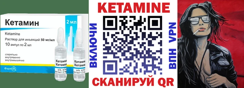 КЕТАМИН VHQ  Асбест 