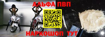 Альфа ПВП Бугуруслан