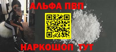 Альфа ПВП Бугуруслан