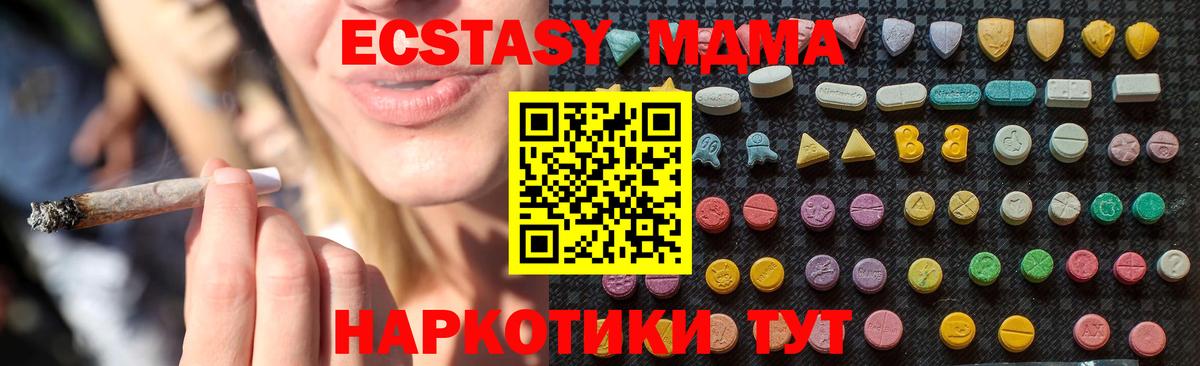 МДМА Molly  Вход с VPN  Асбест 