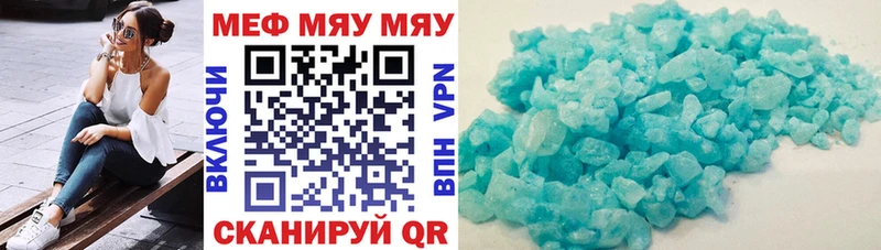 МЕФ кристаллы MEGA как войти Асбест