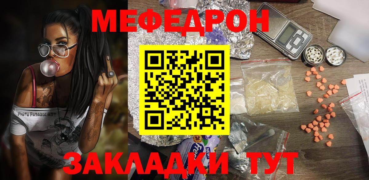 Мефедрон кристаллы Асбест