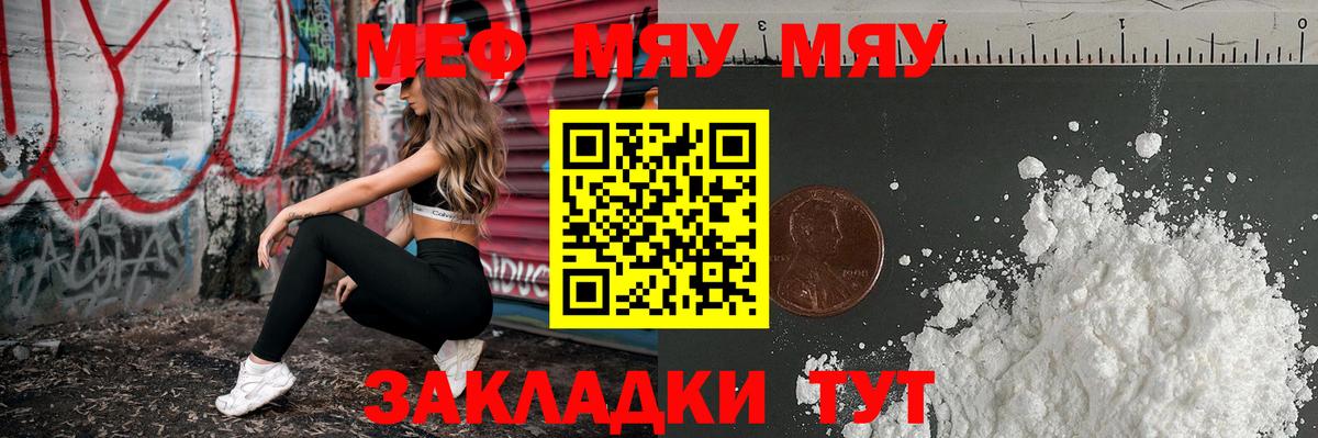 Асбест  Меф 4 MMC  Мефедрон  МЯУ-МЯУ  Вход с VPN 