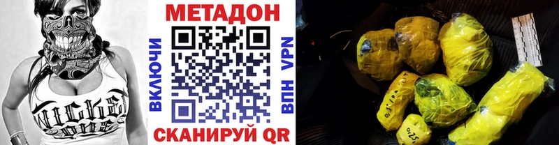 МЕТАДОН VHQ  купить закладку  Асбест 