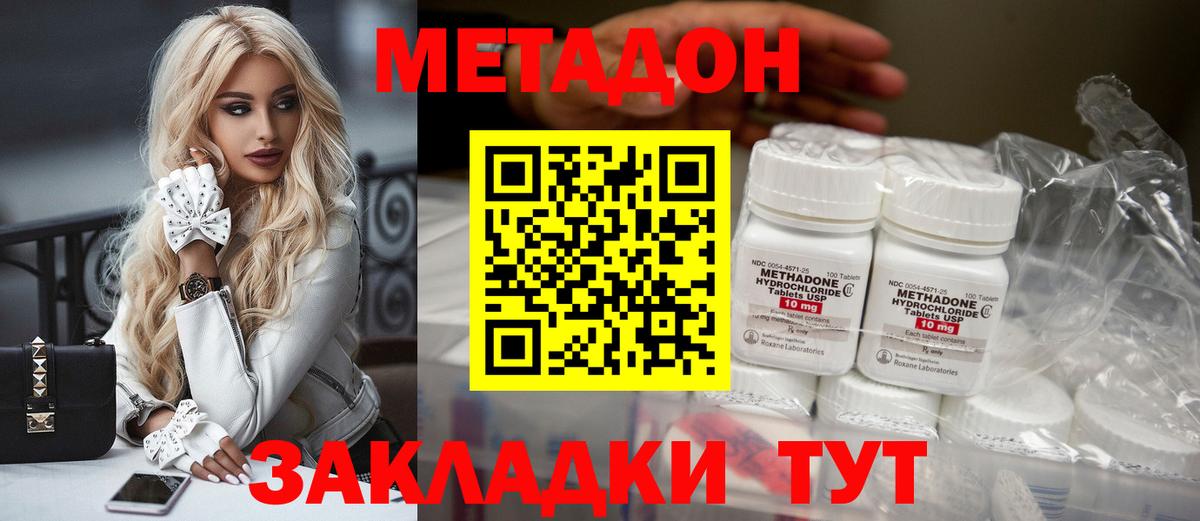 Асбест  МЕТАДОН methadone  ОМГ ОМГ рабочий сайт  Вход с VPN 