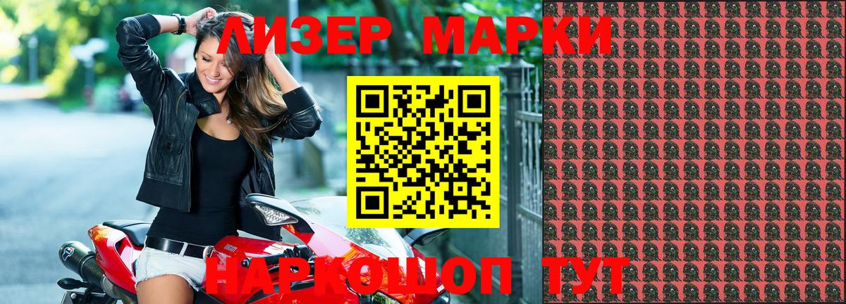 Асбест  Марки 25I-NBOMe 1500мкг  Вход с VPN 