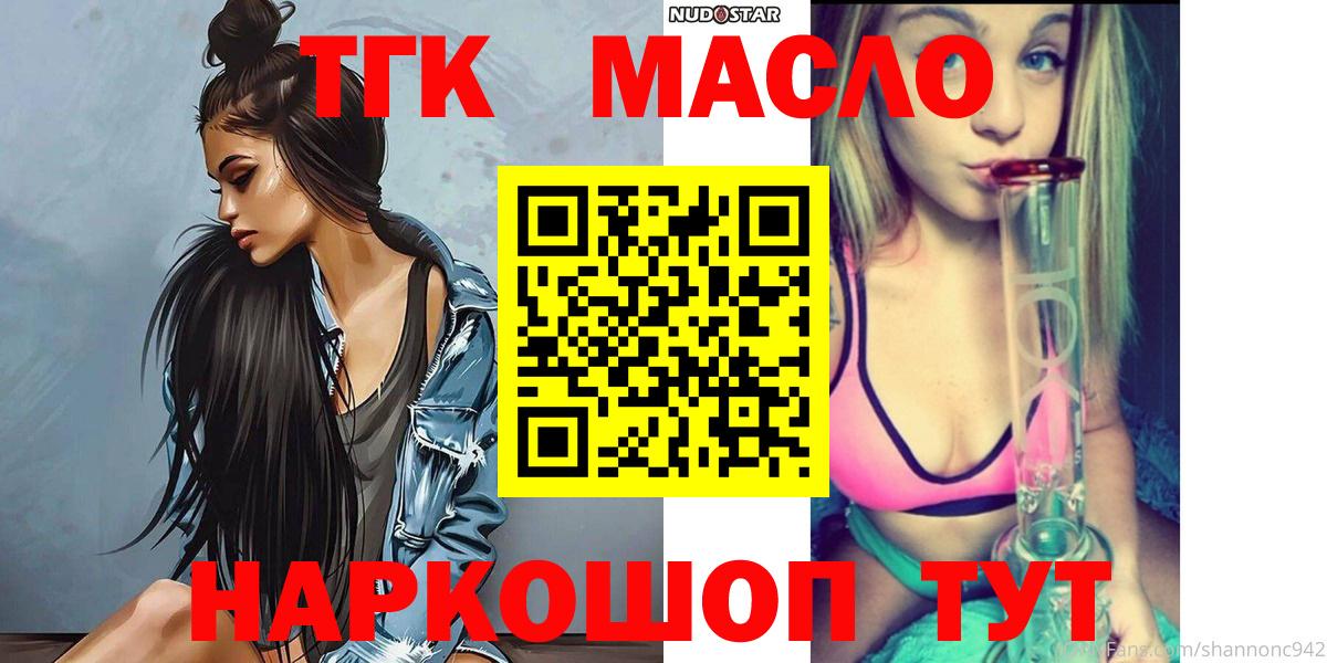ТГК вейп Асбест