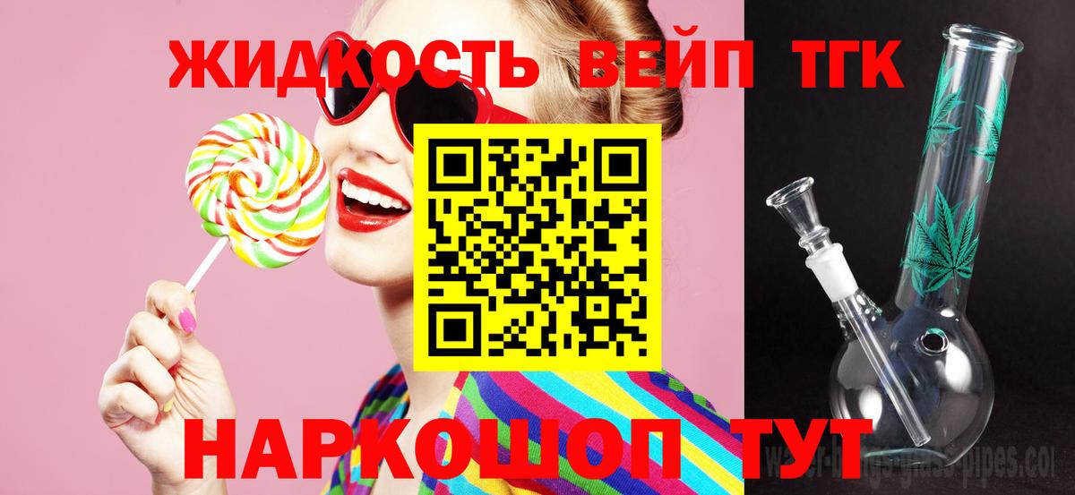 хочу   Вход с VPN  Асбест  ТГК вейп с тгк  Дистиллят ТГК вейп с тгк 
