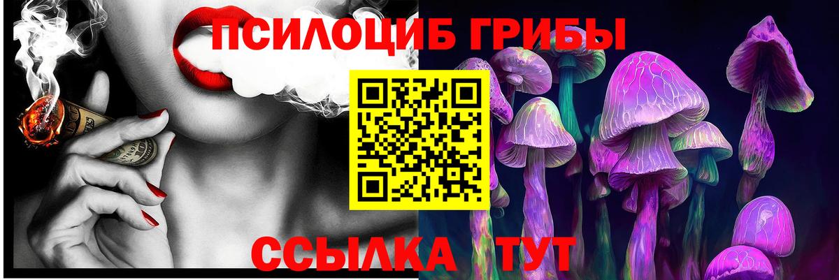 Галлюциногенные грибы ЛСД  Вход с VPN  Асбест 